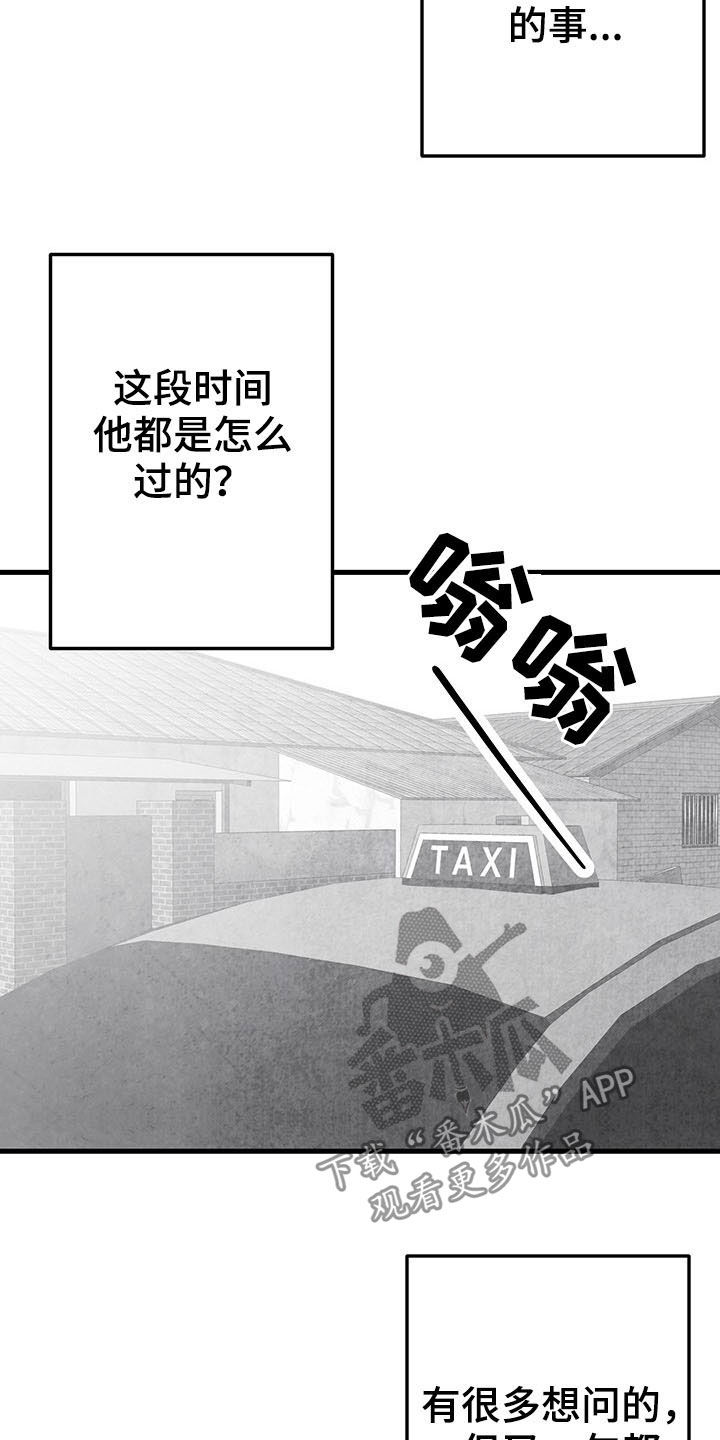 《治愈人生》漫画最新章节第103章：【第二季】失忆免费下拉式在线观看章节第【4】张图片