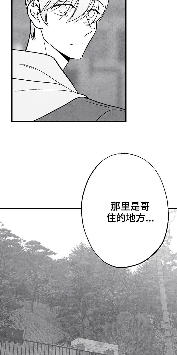 《治愈人生》漫画最新章节第104章：【第二季】全都忘掉免费下拉式在线观看章节第【16】张图片