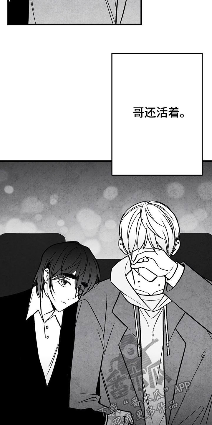 《治愈人生》漫画最新章节第104章：【第二季】全都忘掉免费下拉式在线观看章节第【21】张图片