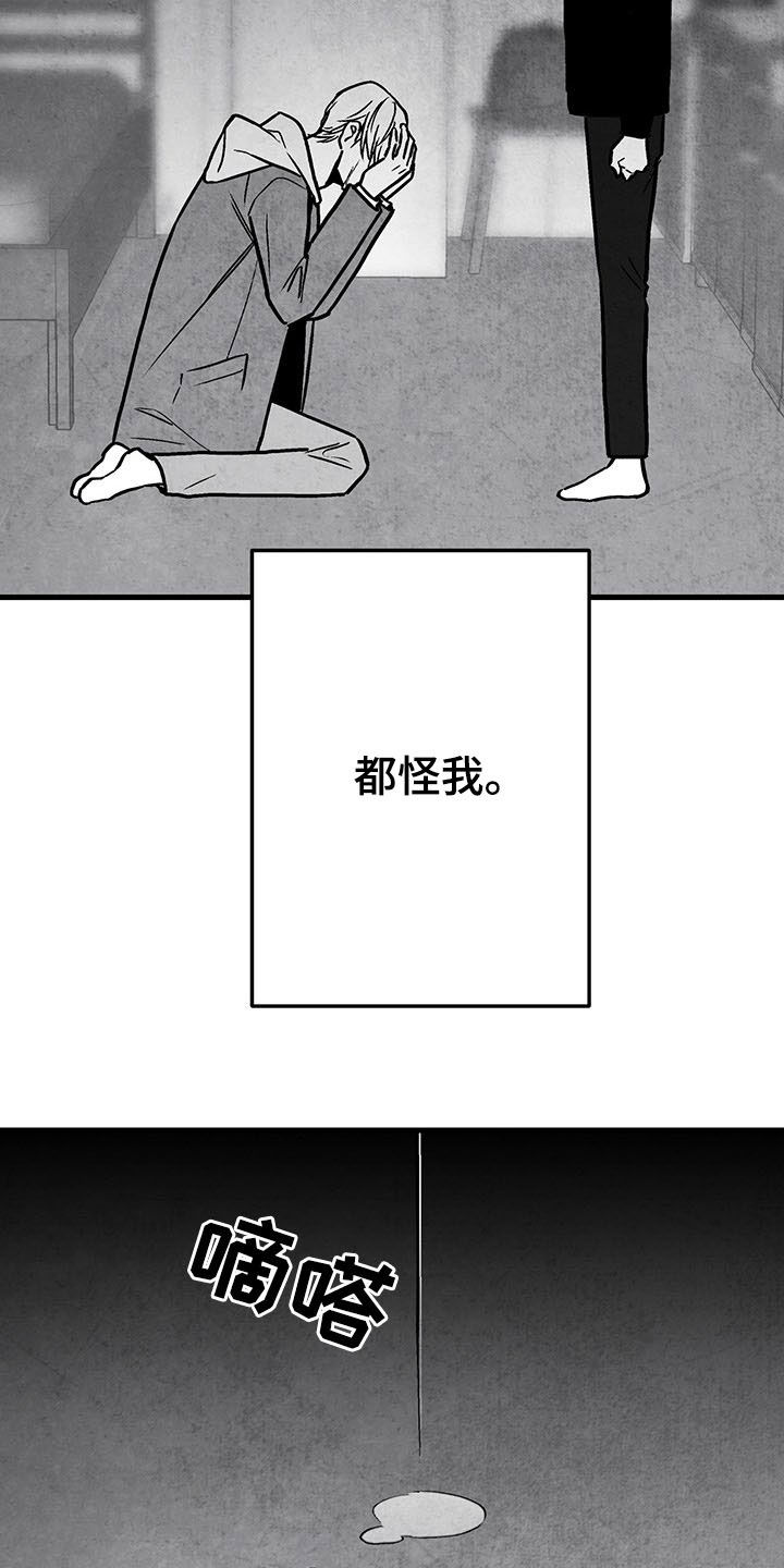 《治愈人生》漫画最新章节第104章：【第二季】全都忘掉免费下拉式在线观看章节第【11】张图片