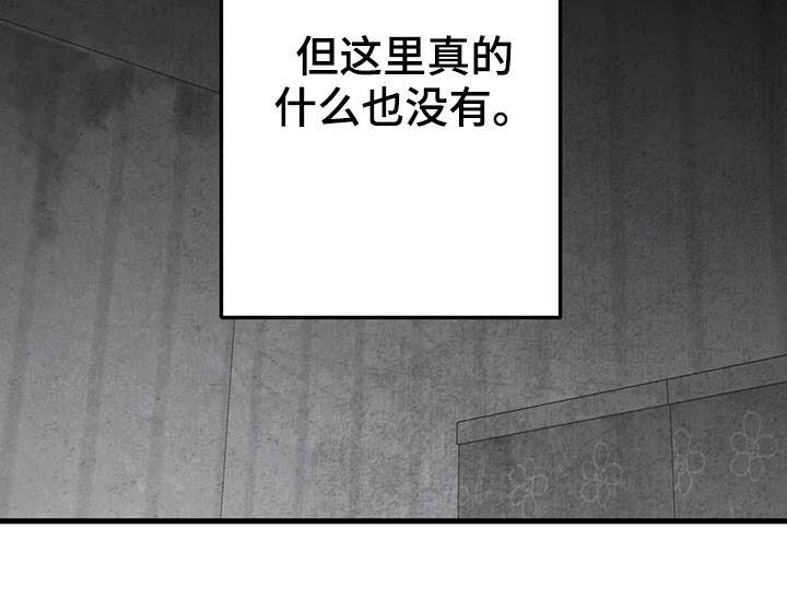 《治愈人生》漫画最新章节第104章：【第二季】全都忘掉免费下拉式在线观看章节第【13】张图片