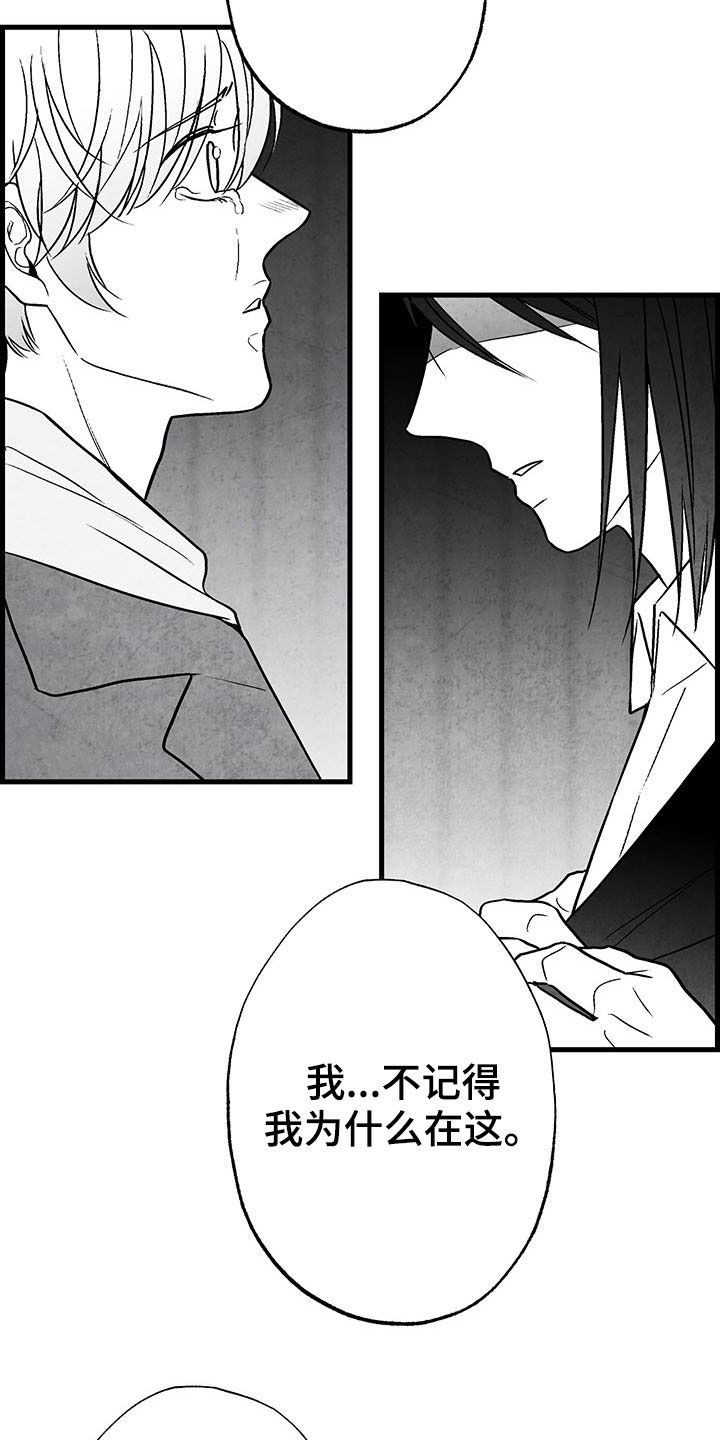 《治愈人生》漫画最新章节第105章：【第二季】幸好免费下拉式在线观看章节第【18】张图片