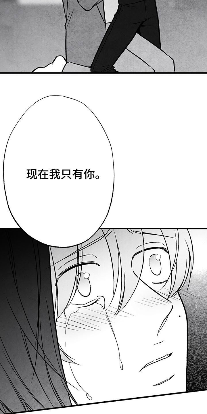 《治愈人生》漫画最新章节第105章：【第二季】幸好免费下拉式在线观看章节第【12】张图片