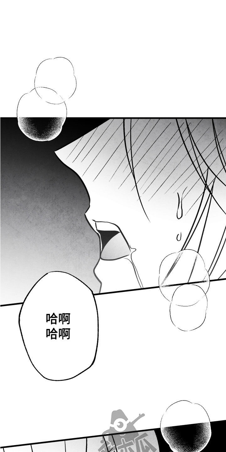 《治愈人生》漫画最新章节第107章：【第二季】别说出来免费下拉式在线观看章节第【6】张图片