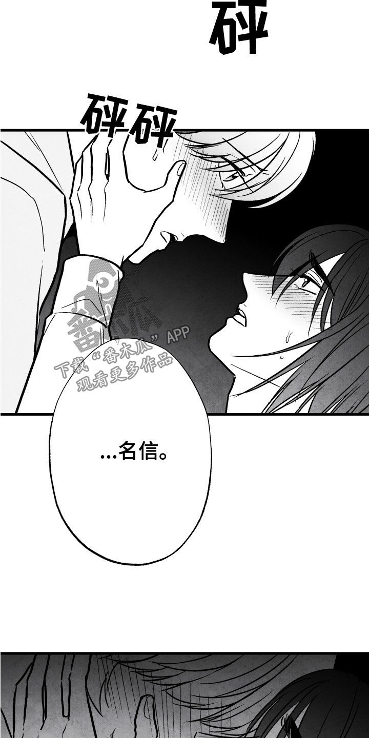 《治愈人生》漫画最新章节第107章：【第二季】别说出来免费下拉式在线观看章节第【11】张图片