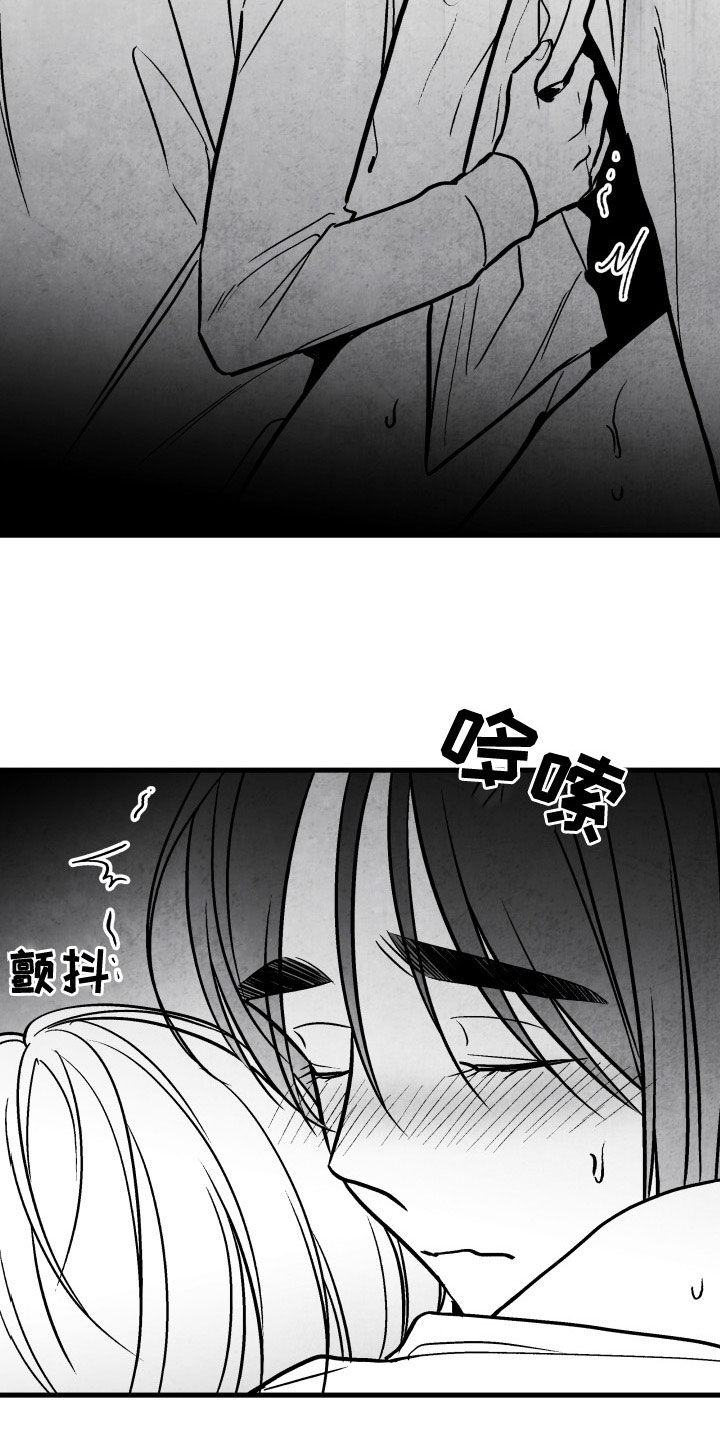 《治愈人生》漫画最新章节第107章：【第二季】别说出来免费下拉式在线观看章节第【2】张图片