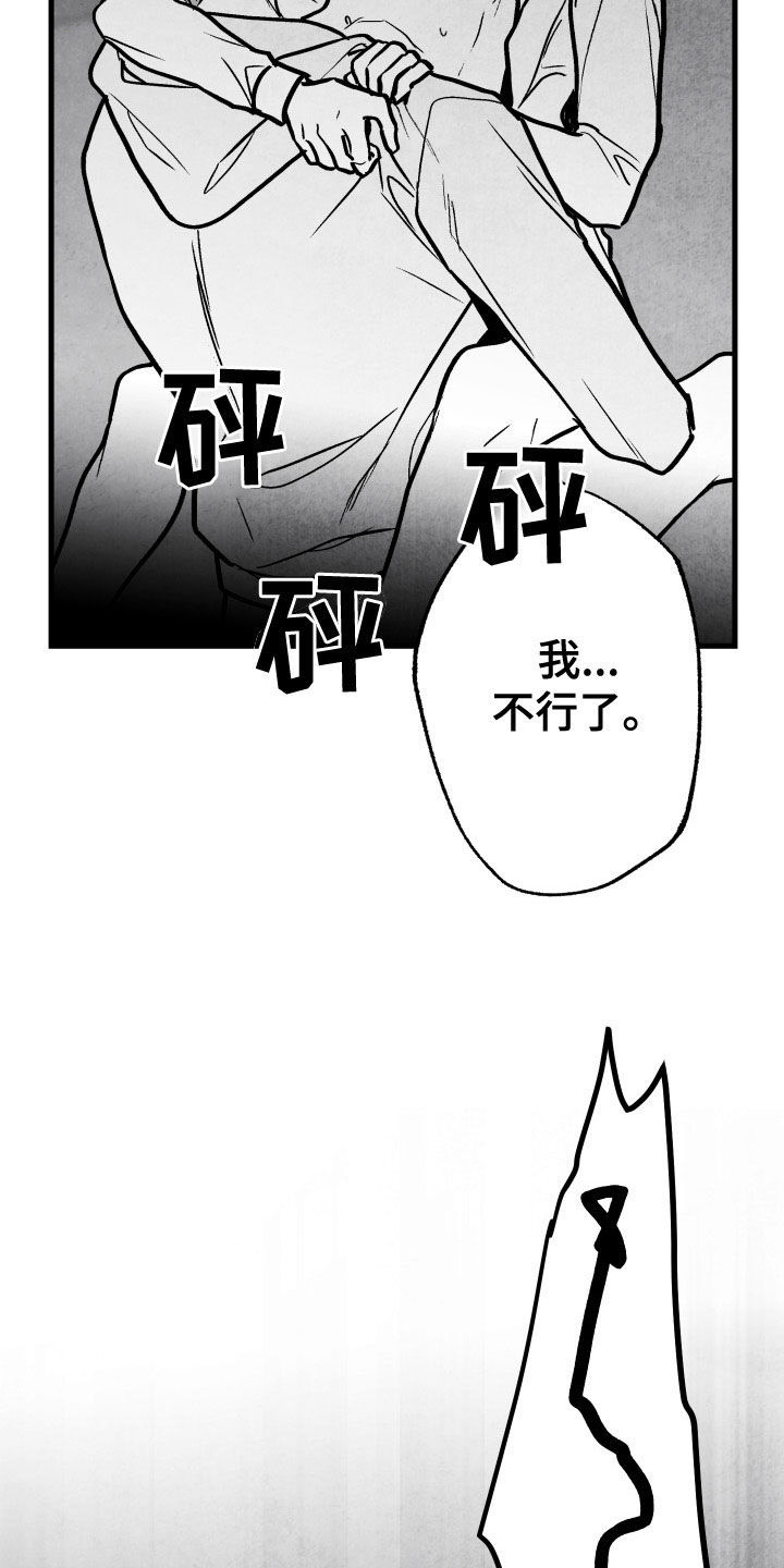 《治愈人生》漫画最新章节第107章：【第二季】别说出来免费下拉式在线观看章节第【4】张图片