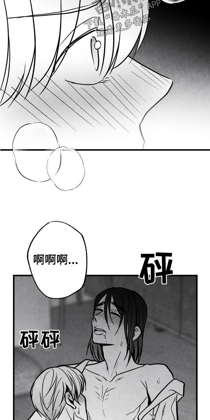 《治愈人生》漫画最新章节第107章：【第二季】别说出来免费下拉式在线观看章节第【5】张图片