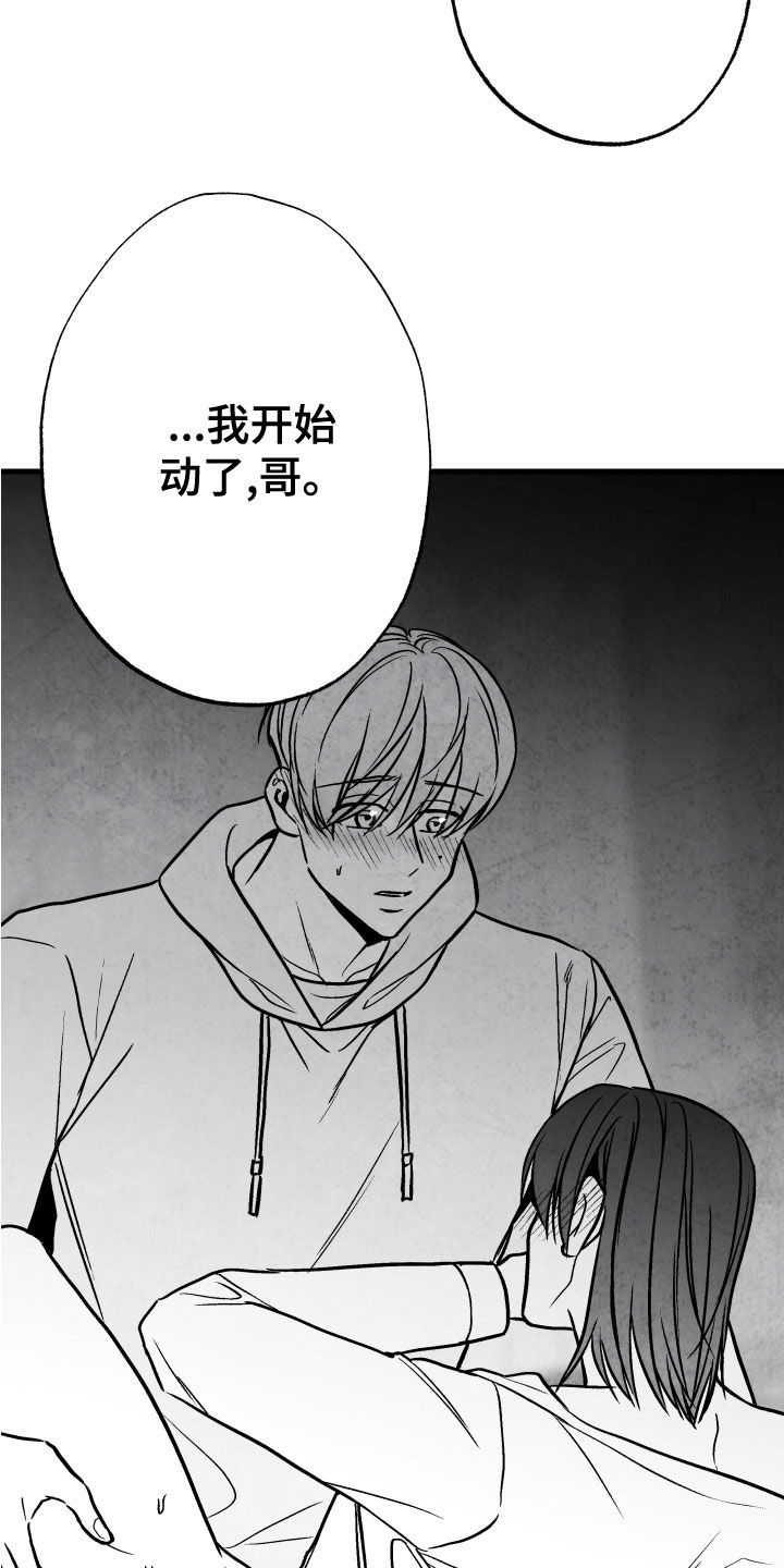 《治愈人生》漫画最新章节第107章：【第二季】别说出来免费下拉式在线观看章节第【13】张图片