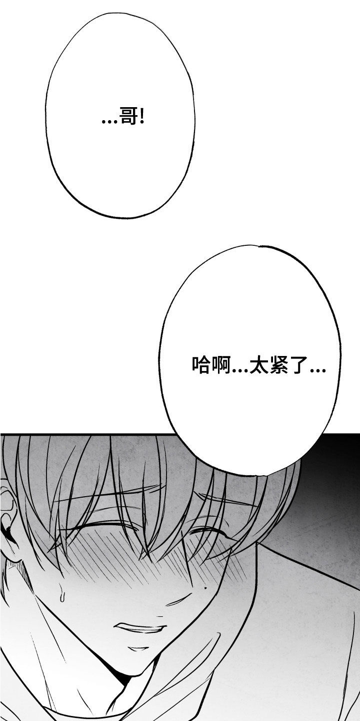 《治愈人生》漫画最新章节第107章：【第二季】别说出来免费下拉式在线观看章节第【15】张图片