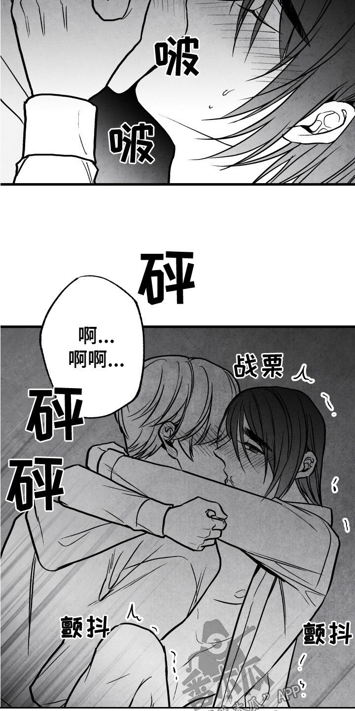 《治愈人生》漫画最新章节第107章：【第二季】别说出来免费下拉式在线观看章节第【10】张图片