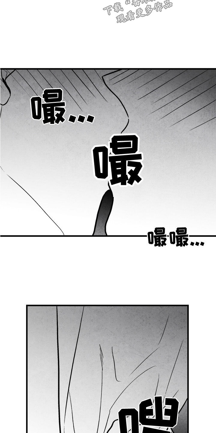 《治愈人生》漫画最新章节第107章：【第二季】别说出来免费下拉式在线观看章节第【9】张图片