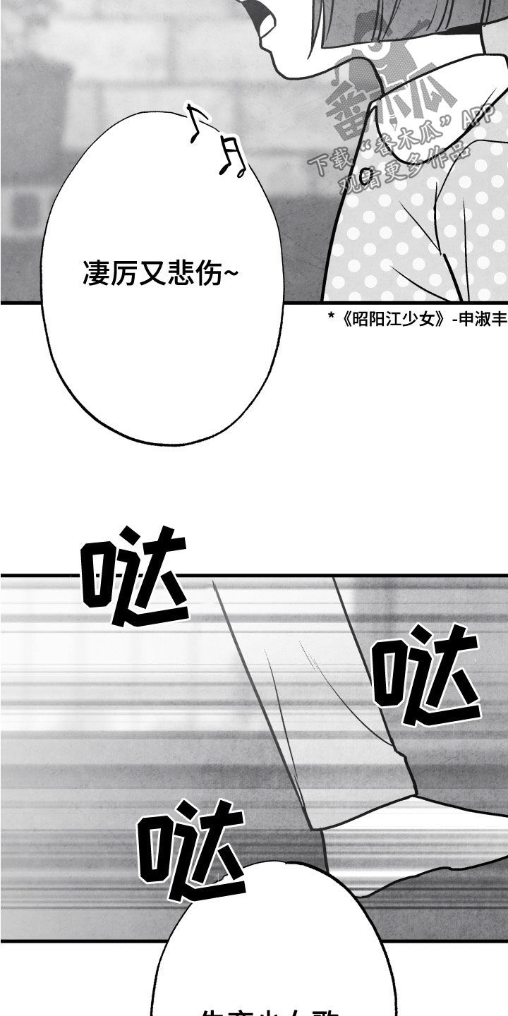 《治愈人生》漫画最新章节第108章：【第二季】你是谁免费下拉式在线观看章节第【8】张图片