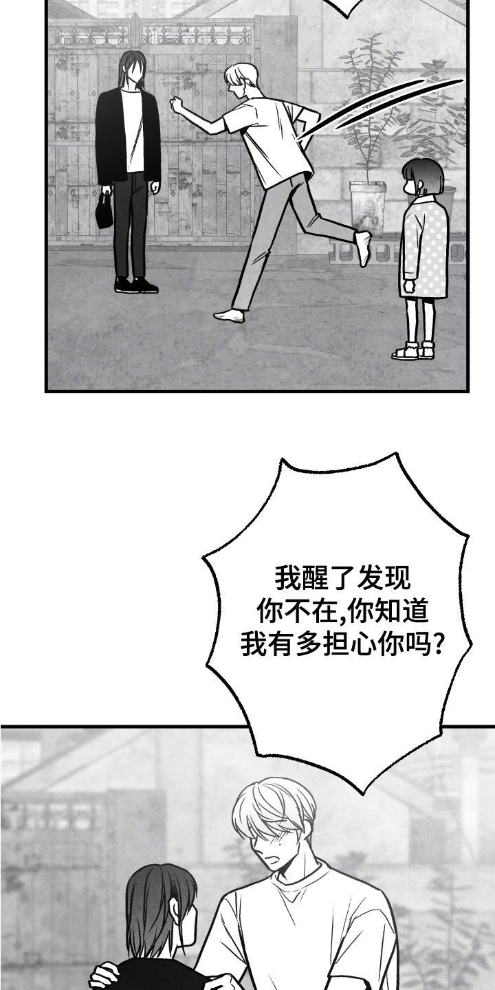 《治愈人生》漫画最新章节第109章：【第二季】杏子免费下拉式在线观看章节第【9】张图片