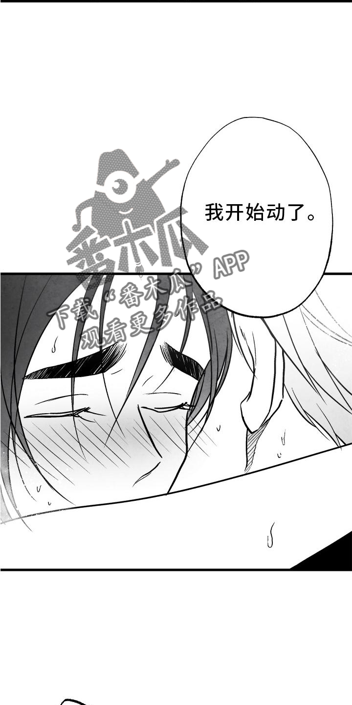 《治愈人生》漫画最新章节第111章：【第二季】按耐不住免费下拉式在线观看章节第【10】张图片