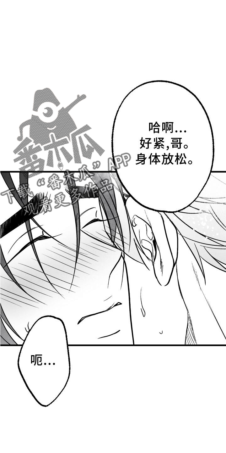 《治愈人生》漫画最新章节第111章：【第二季】按耐不住免费下拉式在线观看章节第【13】张图片