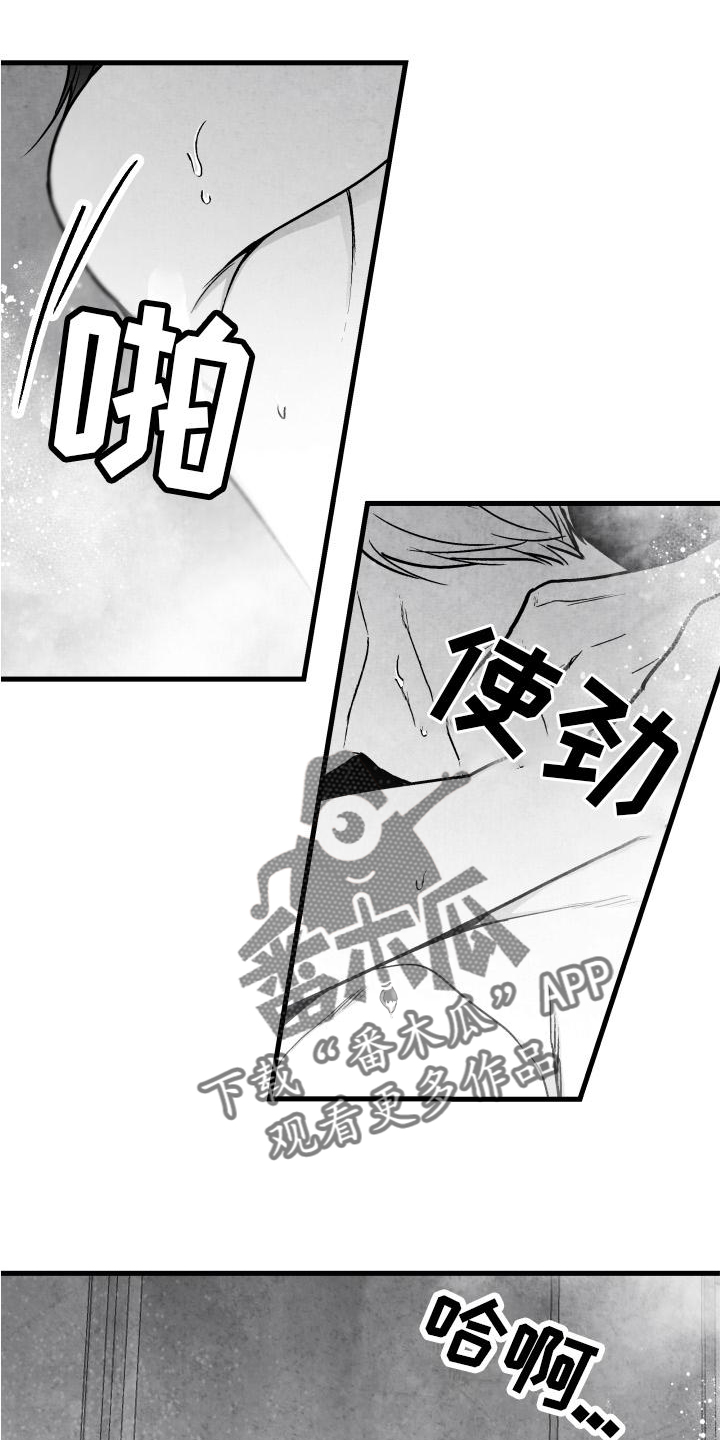 《治愈人生》漫画最新章节第111章：【第二季】按耐不住免费下拉式在线观看章节第【12】张图片