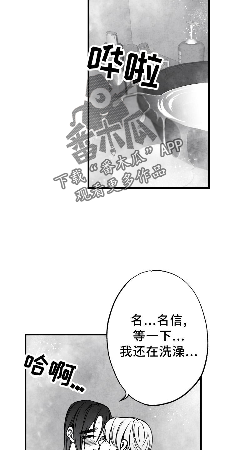 《治愈人生》漫画最新章节第111章：【第二季】按耐不住免费下拉式在线观看章节第【19】张图片