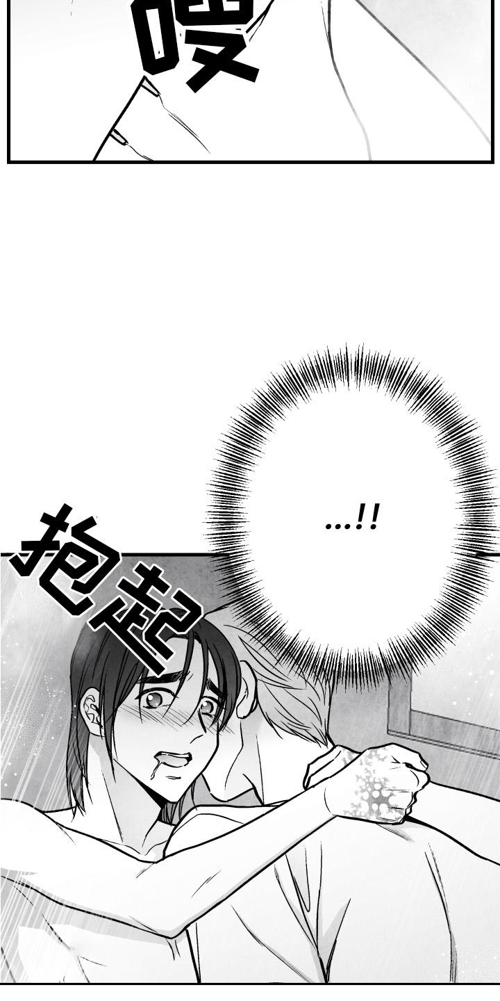 《治愈人生》漫画最新章节第111章：【第二季】按耐不住免费下拉式在线观看章节第【14】张图片