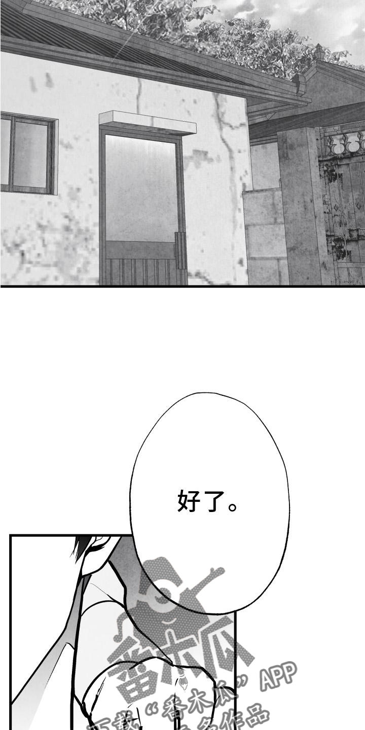 《治愈人生》漫画最新章节第112章：【第二季】时间免费下拉式在线观看章节第【4】张图片