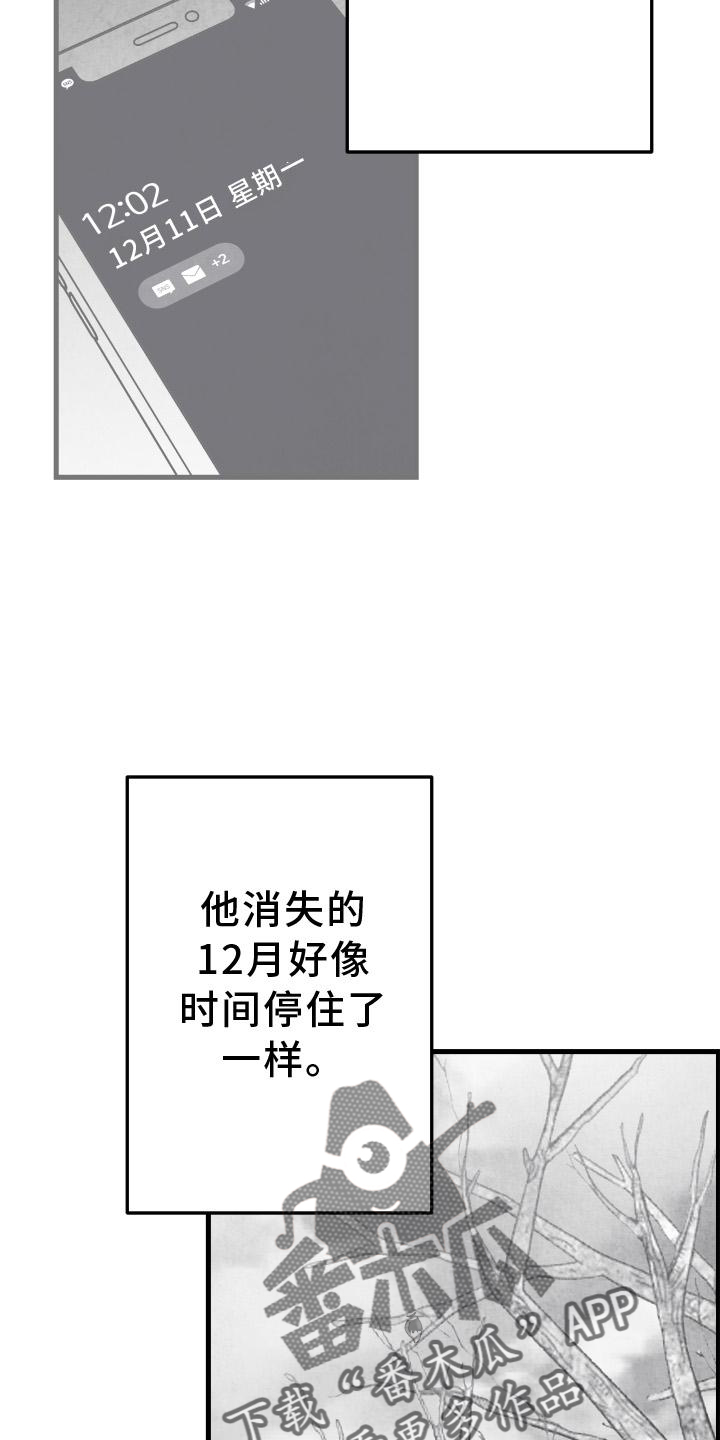 《治愈人生》漫画最新章节第112章：【第二季】时间免费下拉式在线观看章节第【6】张图片