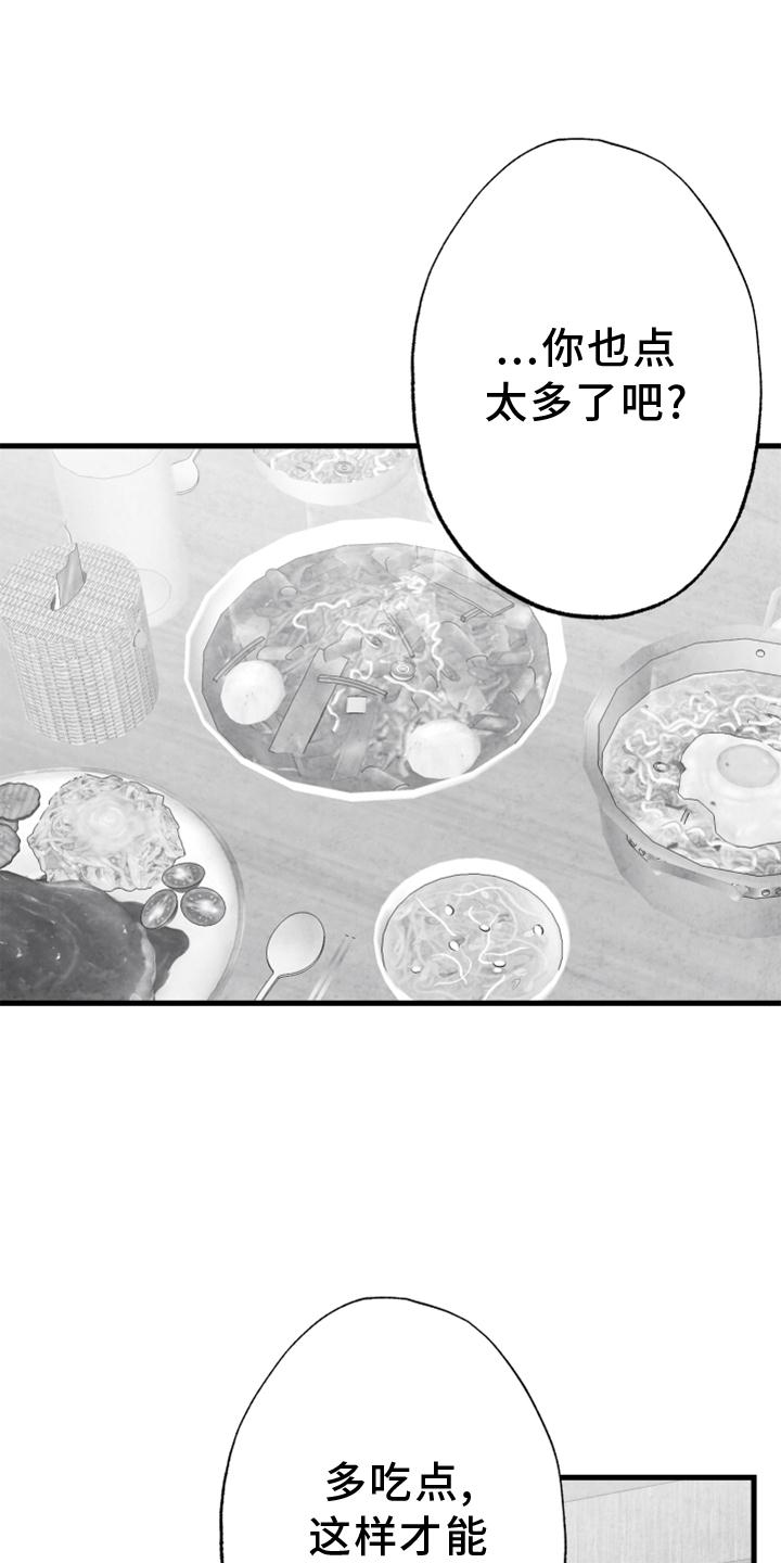 《治愈人生》漫画最新章节第115章：【第二季】内幕免费下拉式在线观看章节第【24】张图片