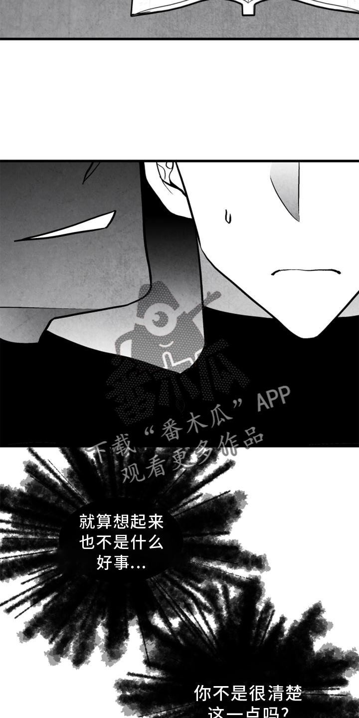 《治愈人生》漫画最新章节第116章：【第二季】我会等你的免费下拉式在线观看章节第【8】张图片