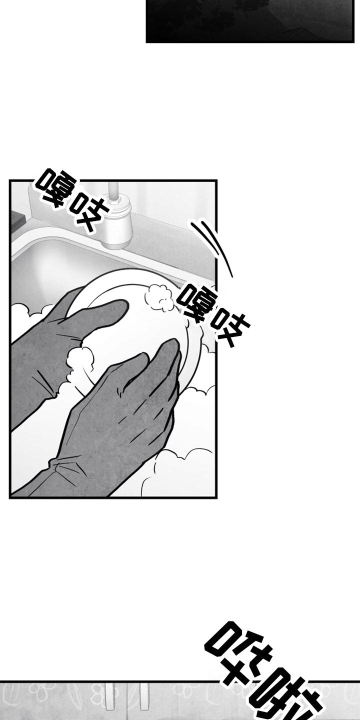 《治愈人生》漫画最新章节第116章：【第二季】我会等你的免费下拉式在线观看章节第【20】张图片