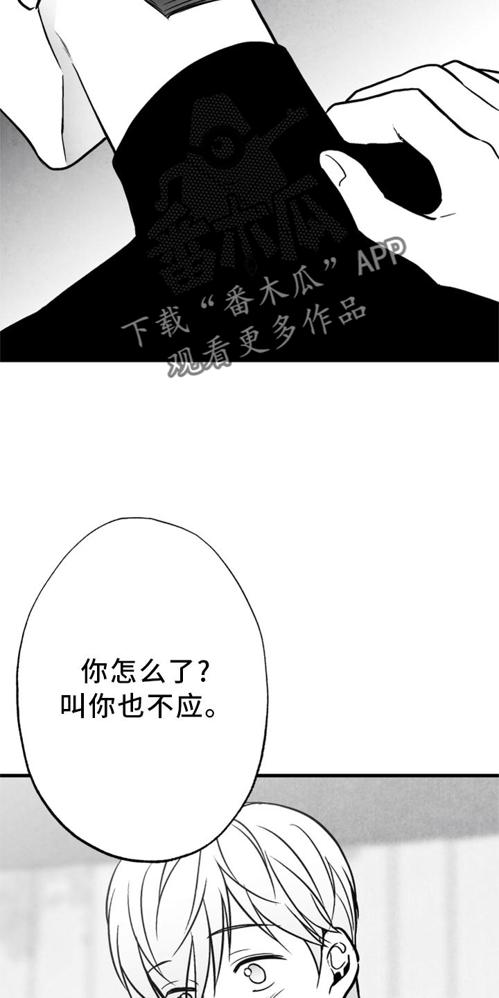 《治愈人生》漫画最新章节第116章：【第二季】我会等你的免费下拉式在线观看章节第【6】张图片