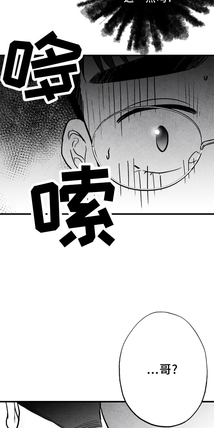 《治愈人生》漫画最新章节第116章：【第二季】我会等你的免费下拉式在线观看章节第【7】张图片