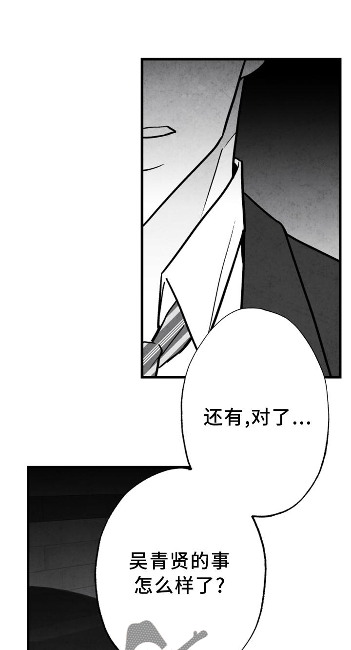 《治愈人生》漫画最新章节第116章：【第二季】我会等你的免费下拉式在线观看章节第【27】张图片