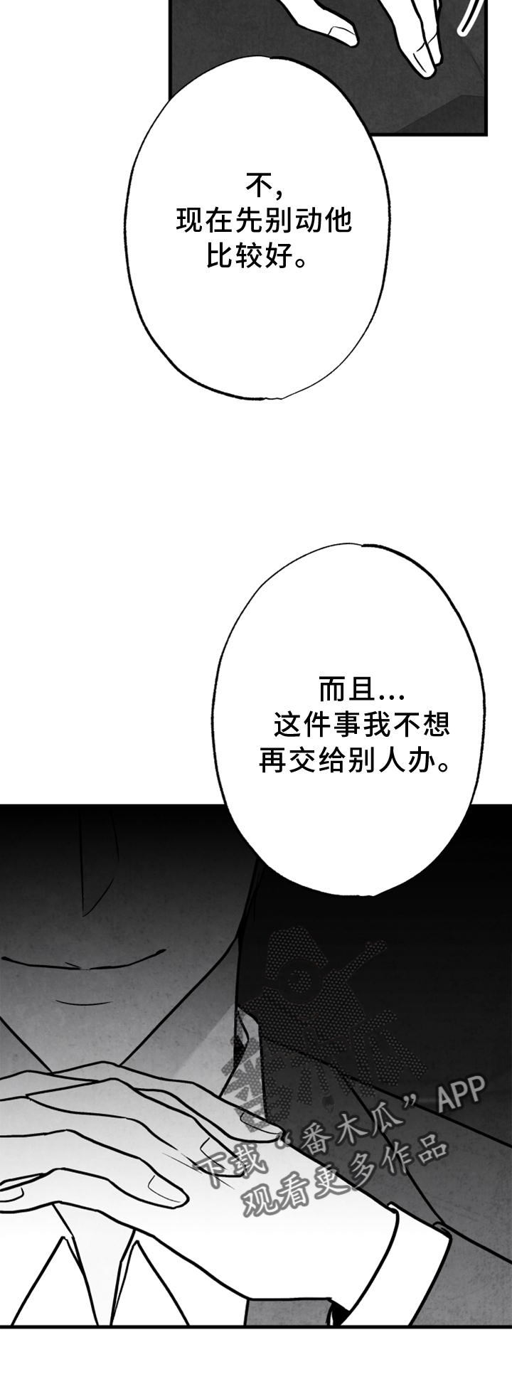 《治愈人生》漫画最新章节第116章：【第二季】我会等你的免费下拉式在线观看章节第【22】张图片