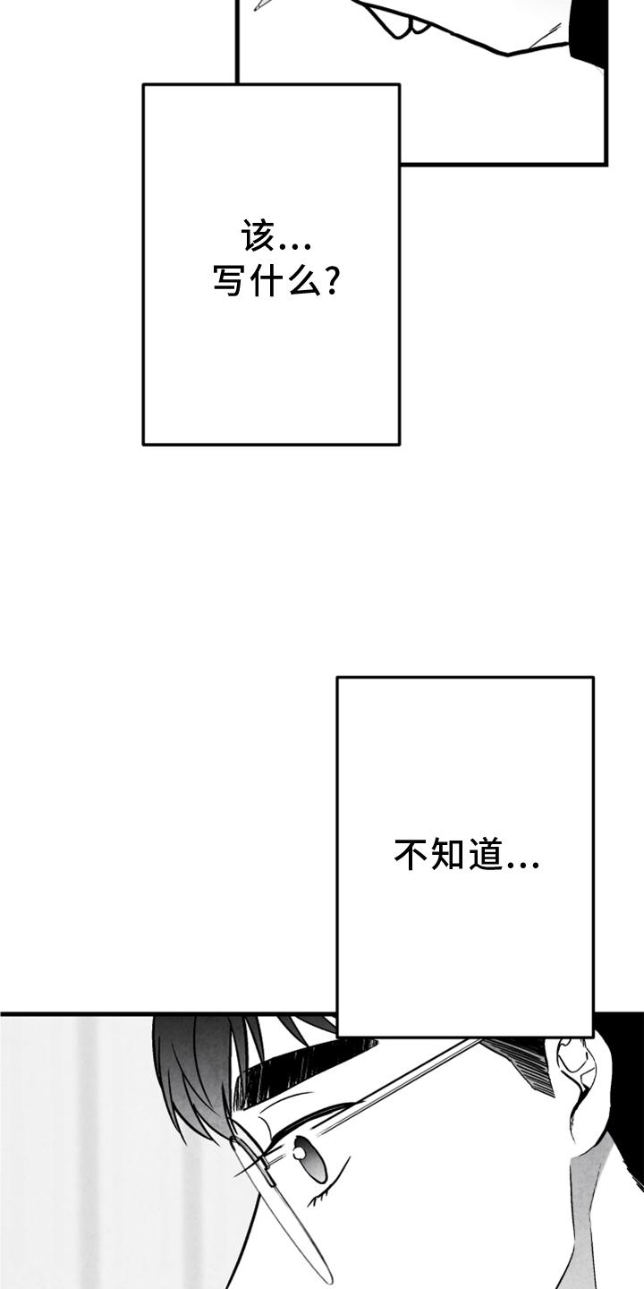 《治愈人生》漫画最新章节第116章：【第二季】我会等你的免费下拉式在线观看章节第【12】张图片