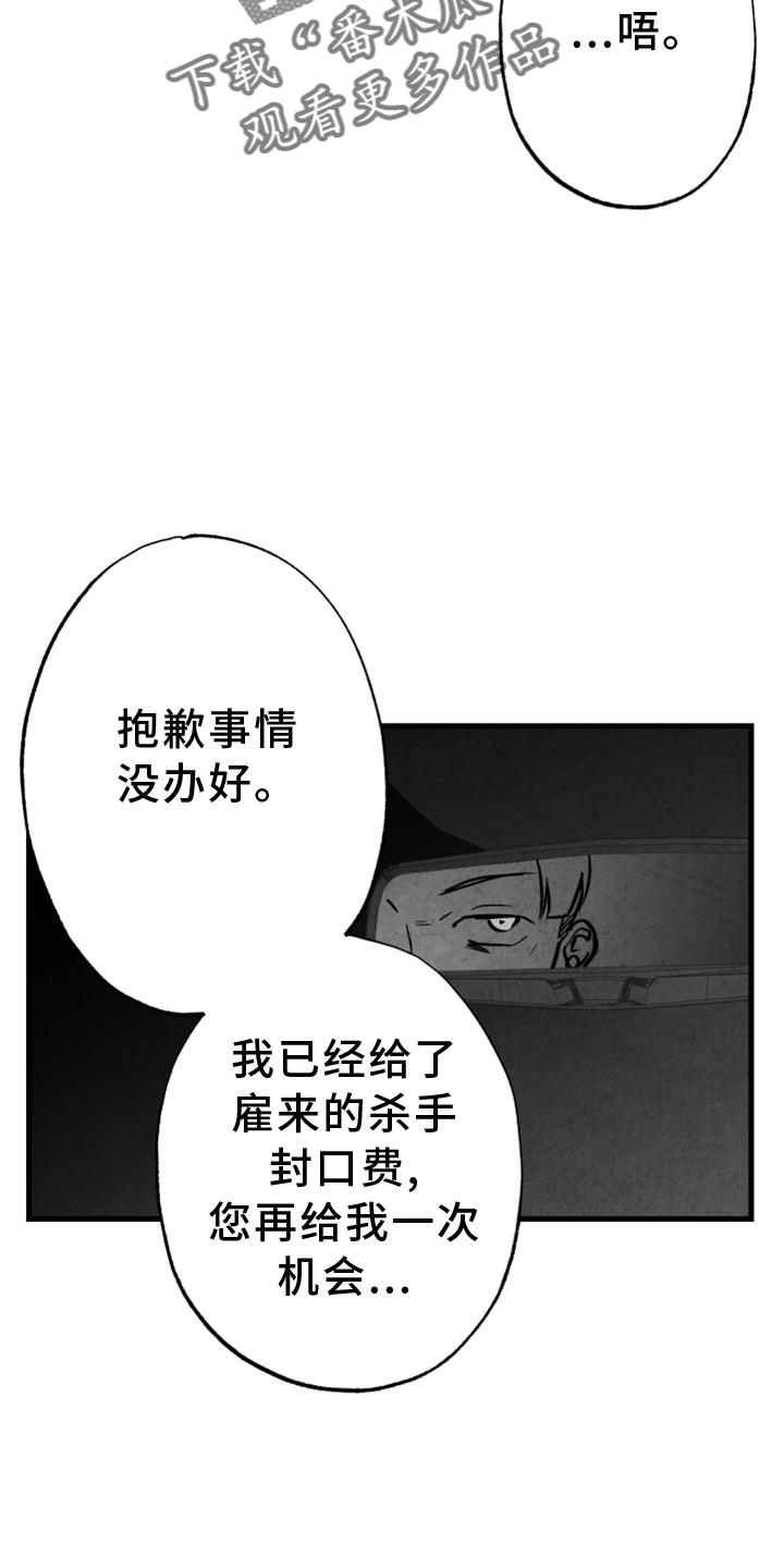 《治愈人生》漫画最新章节第116章：【第二季】我会等你的免费下拉式在线观看章节第【24】张图片