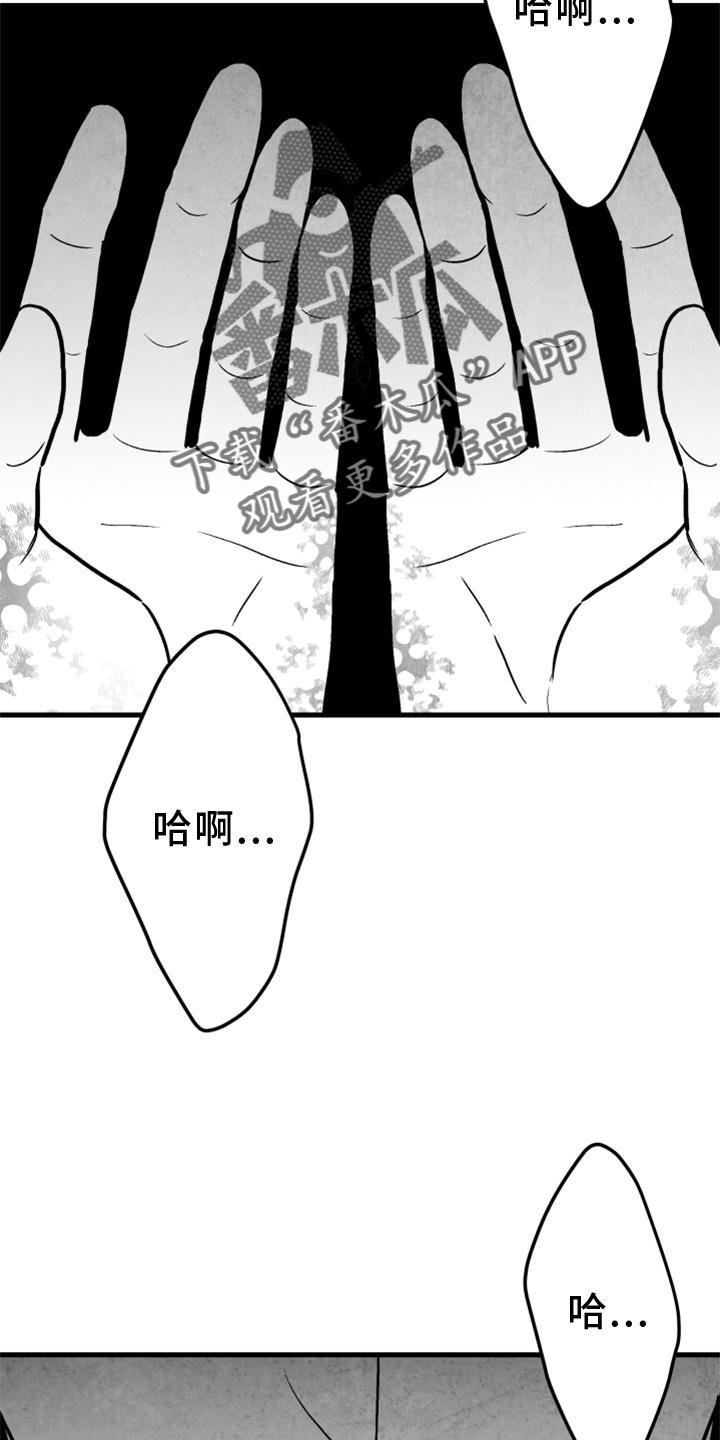 《治愈人生》漫画最新章节第117章：【第二季】忘记一切免费下拉式在线观看章节第【16】张图片