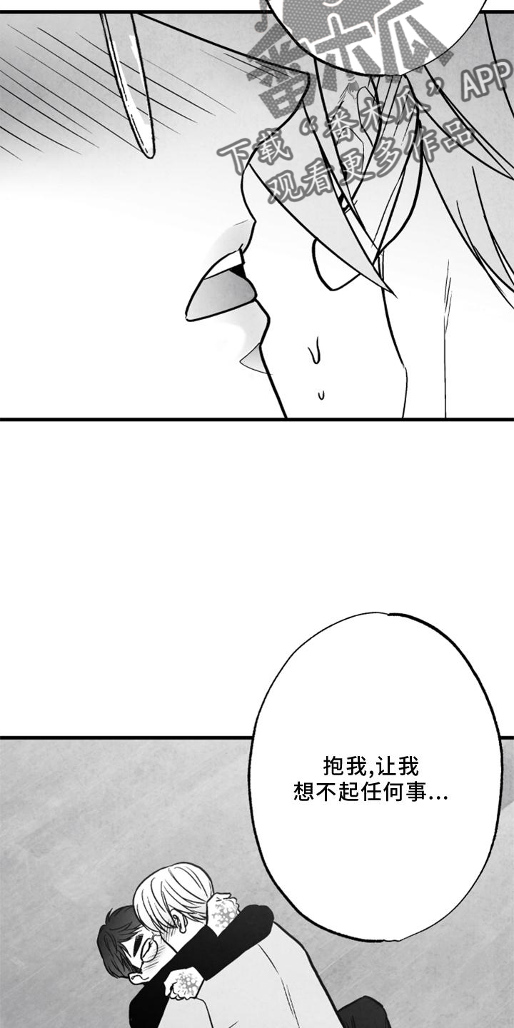 《治愈人生》漫画最新章节第117章：【第二季】忘记一切免费下拉式在线观看章节第【8】张图片