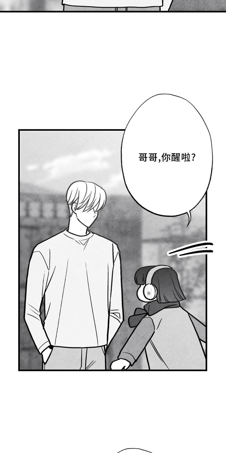 《治愈人生》漫画最新章节第118章：【第二季】酒味免费下拉式在线观看章节第【21】张图片