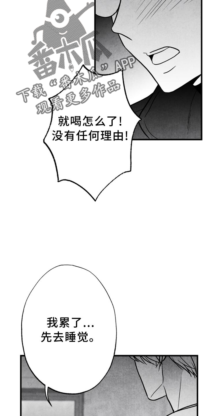 《治愈人生》漫画最新章节第119章：【第二季】哥需要我免费下拉式在线观看章节第【16】张图片