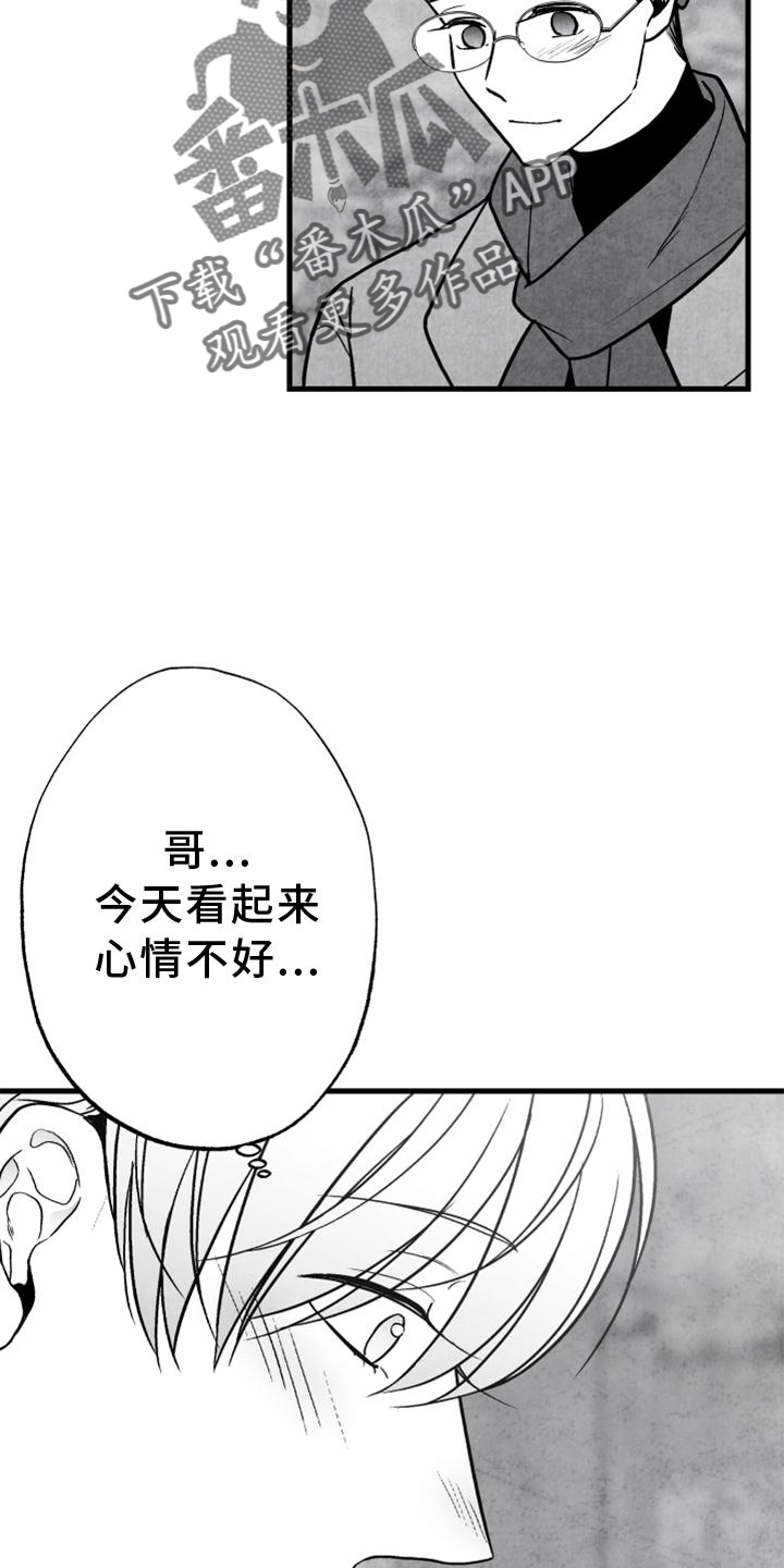 《治愈人生》漫画最新章节第119章：【第二季】哥需要我免费下拉式在线观看章节第【11】张图片