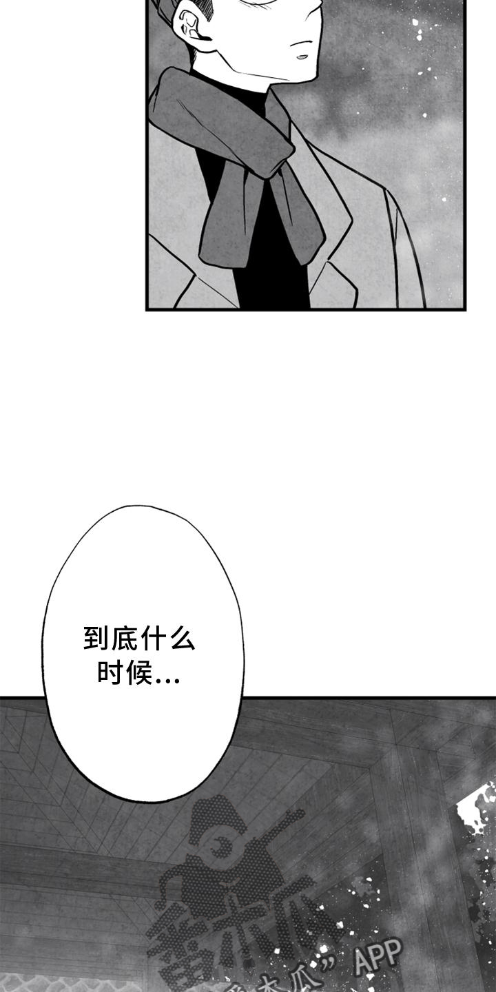 《治愈人生》漫画最新章节第120章：【第二季】你到底是谁免费下拉式在线观看章节第【17】张图片