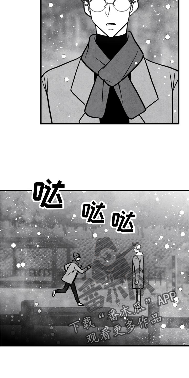 《治愈人生》漫画最新章节第120章：【第二季】你到底是谁免费下拉式在线观看章节第【5】张图片