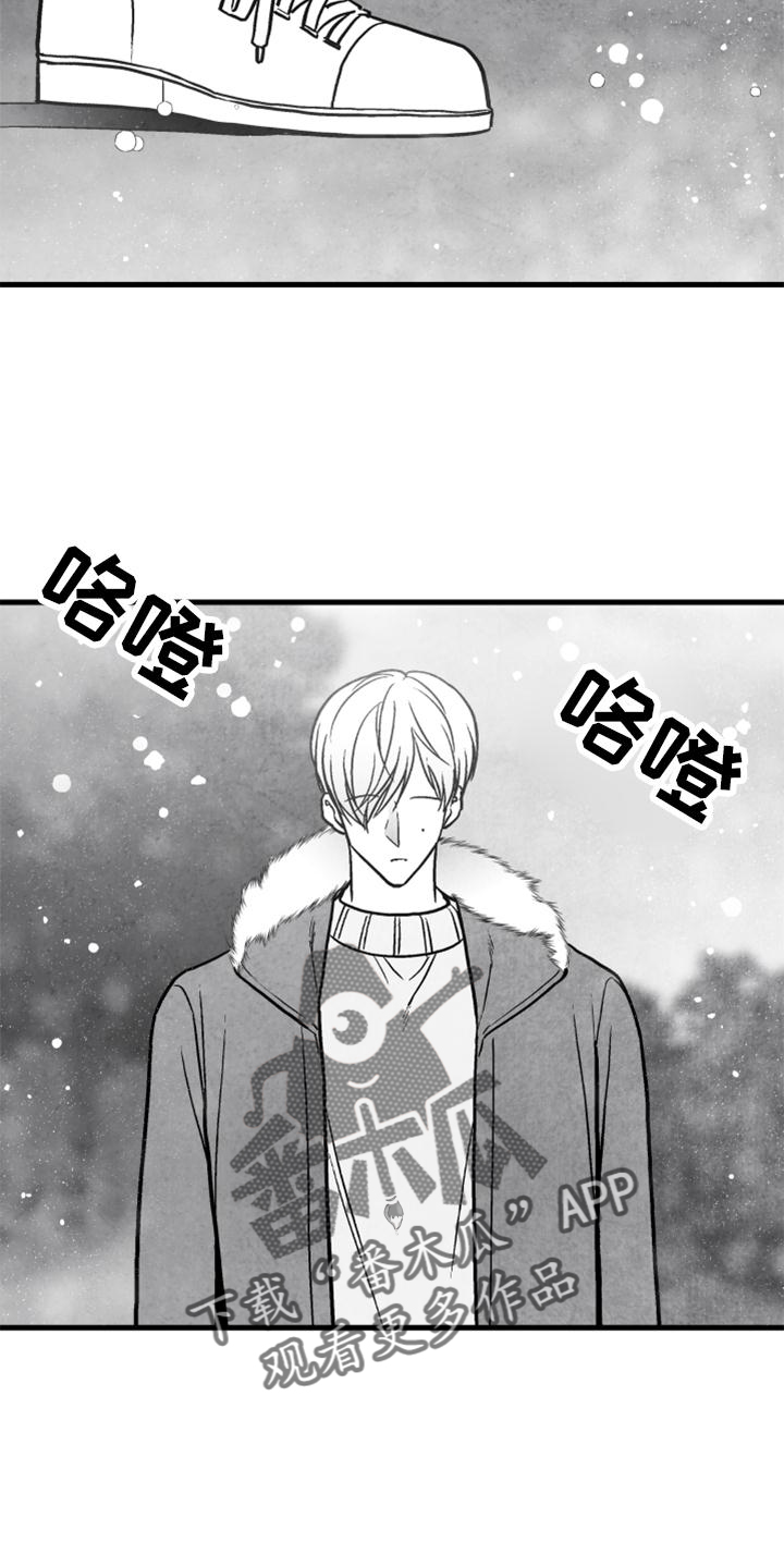 《治愈人生》漫画最新章节第120章：【第二季】你到底是谁免费下拉式在线观看章节第【14】张图片