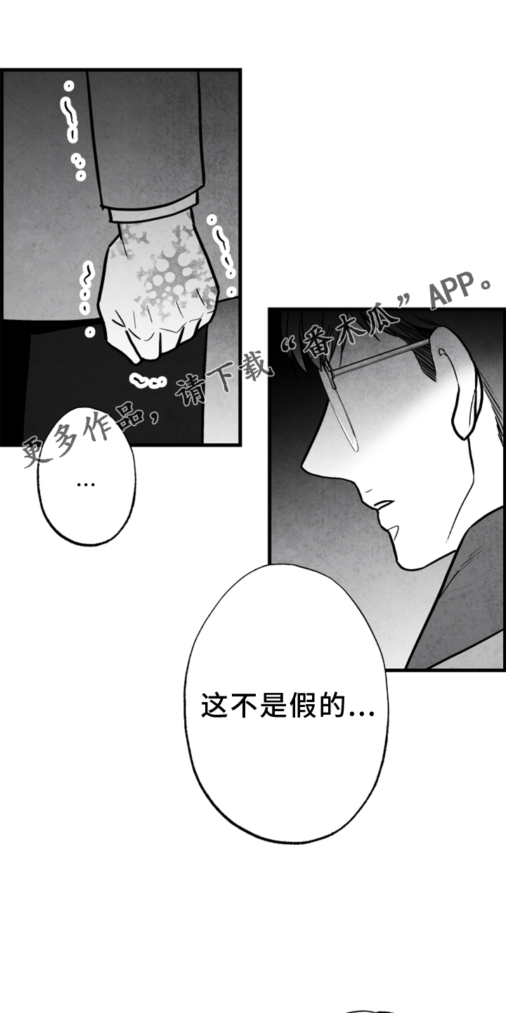 《治愈人生》漫画最新章节第121章：【第二季】真相免费下拉式在线观看章节第【15】张图片