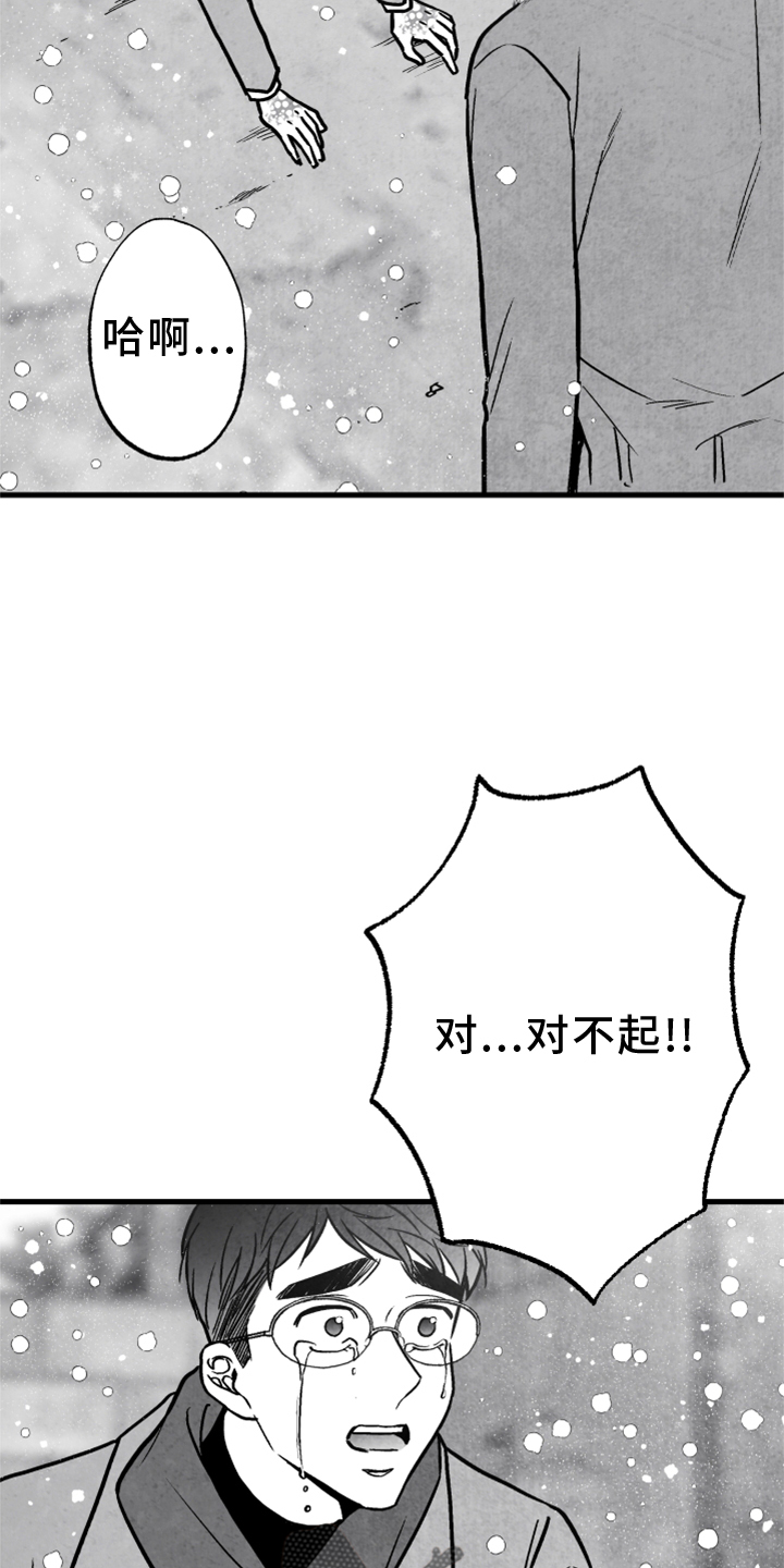 《治愈人生》漫画最新章节第122章：【第二季】为时已晚免费下拉式在线观看章节第【9】张图片