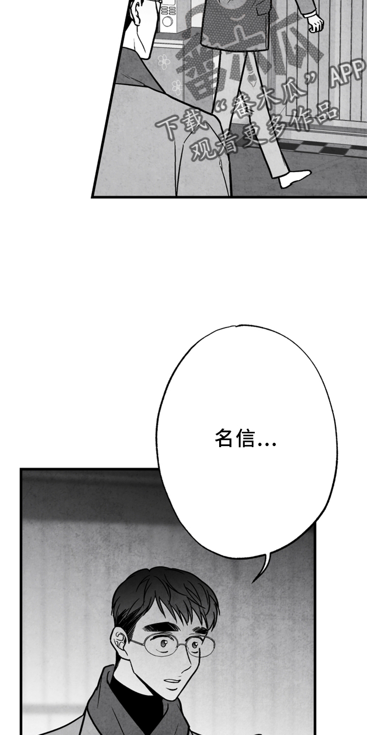 《治愈人生》漫画最新章节第122章：【第二季】为时已晚免费下拉式在线观看章节第【19】张图片