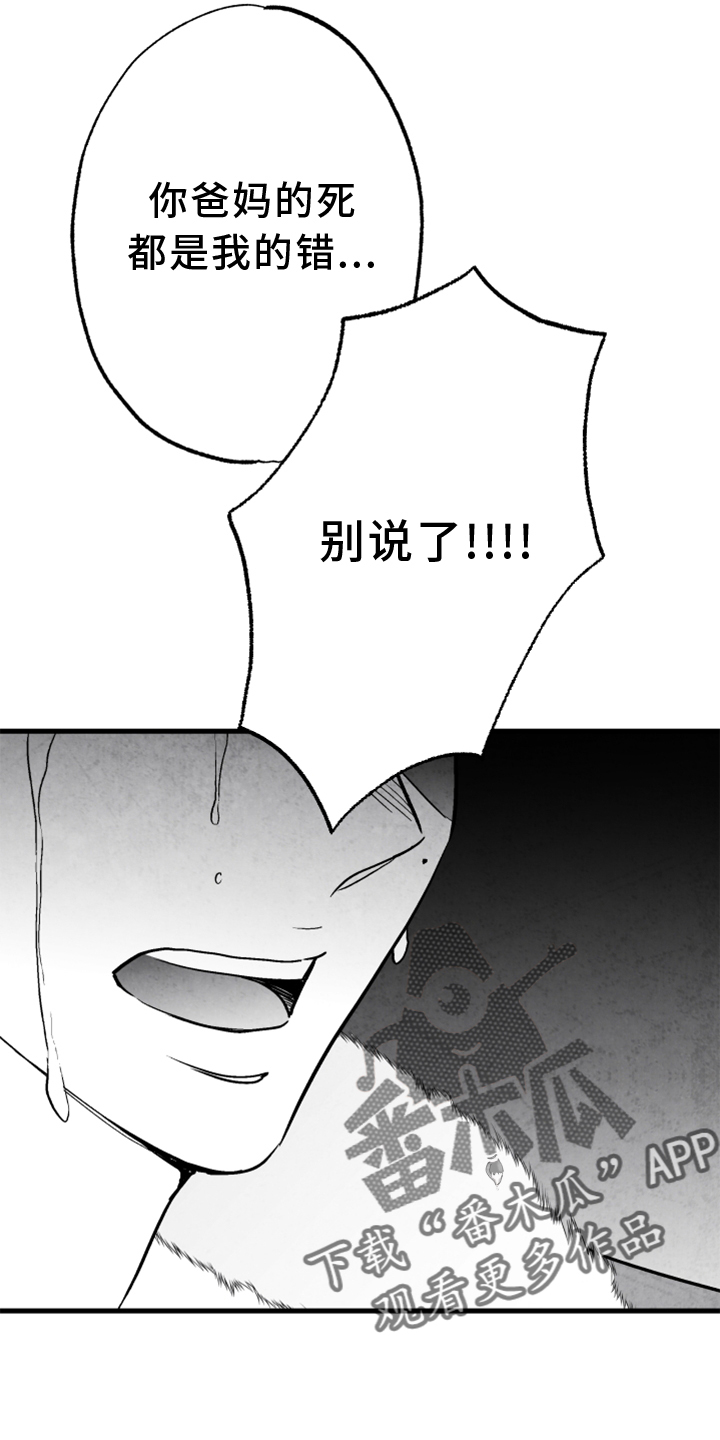 《治愈人生》漫画最新章节第122章：【第二季】为时已晚免费下拉式在线观看章节第【25】张图片