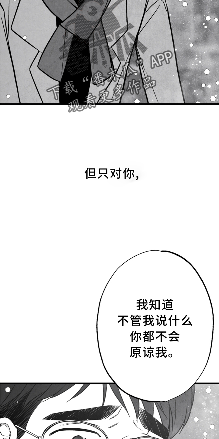 《治愈人生》漫画最新章节第122章：【第二季】为时已晚免费下拉式在线观看章节第【8】张图片