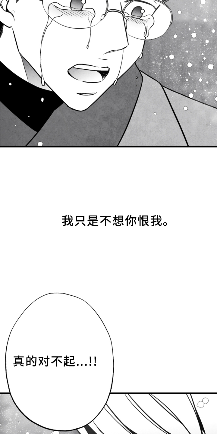 《治愈人生》漫画最新章节第122章：【第二季】为时已晚免费下拉式在线观看章节第【7】张图片