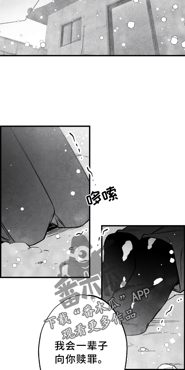 《治愈人生》漫画最新章节第122章：【第二季】为时已晚免费下拉式在线观看章节第【5】张图片