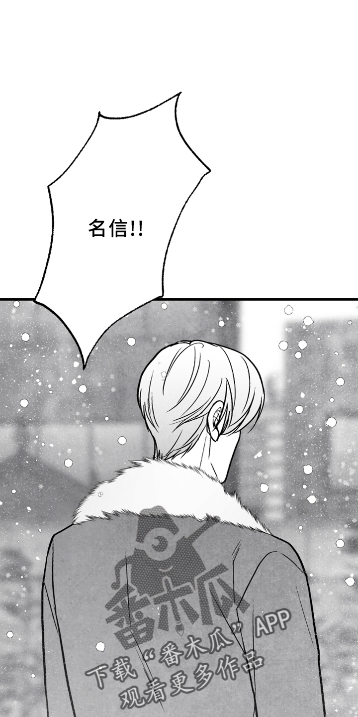 《治愈人生》漫画最新章节第122章：【第二季】为时已晚免费下拉式在线观看章节第【14】张图片